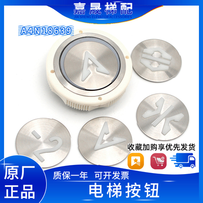 永大贝斯特电梯按钮偏心