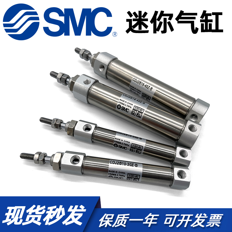 SMC CDJ2D CJ2D16 CJ2D10-5Z 10Z 15Z 20Z 25Z 30Z-B迷你气缸