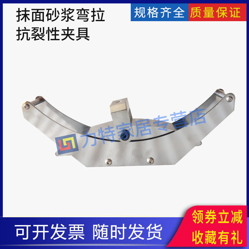 抹面砂浆的弯拉抗裂性夹