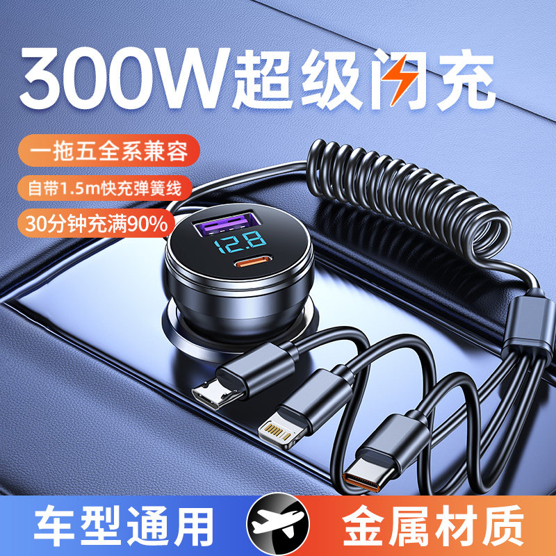 车载充电器手机超级快用