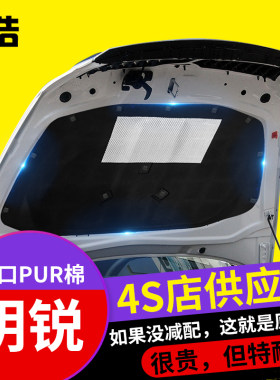 斯柯达新老款经典明锐发动机引擎盖隔音棉隔热棉前机盖内衬吸音棉