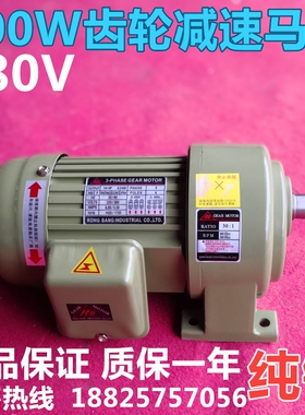 RB-0.2KW卧式齿轮减速马达1/4HP 3-PHASE GEAR MOTOR三相电机GH28