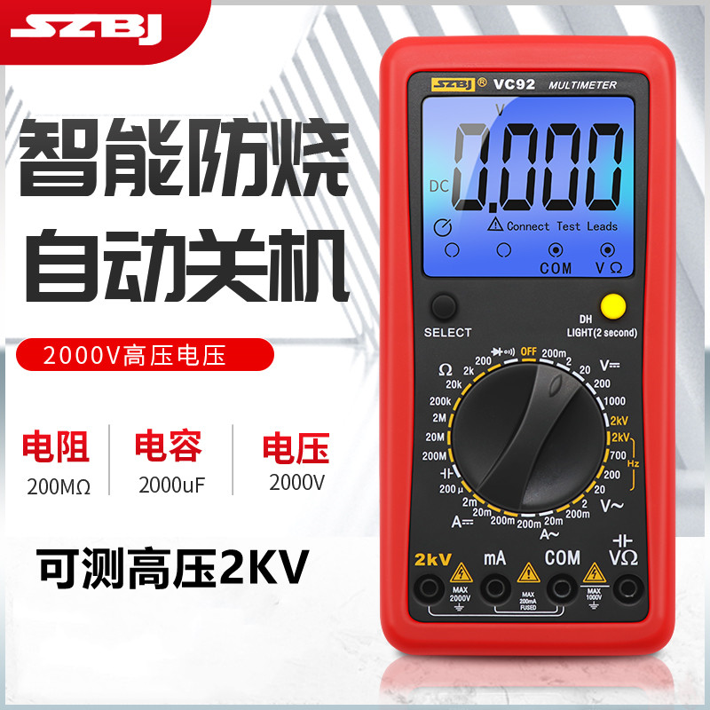 滨江数字大屏幕万用表测