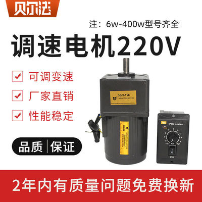 调速电机6W15W25W40W60W90W120齿轮可调变速交流220V减速马达