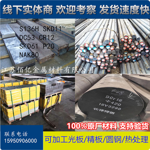 3cr13不锈钢棒磨光实心圆棒2 2.5 3 3.5 4 6 5 6.5 7 8 9 10 12mm