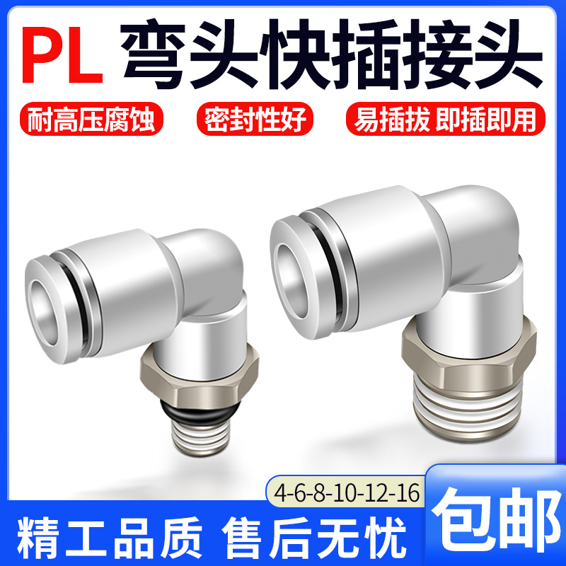 气动管快速插接头外螺纹