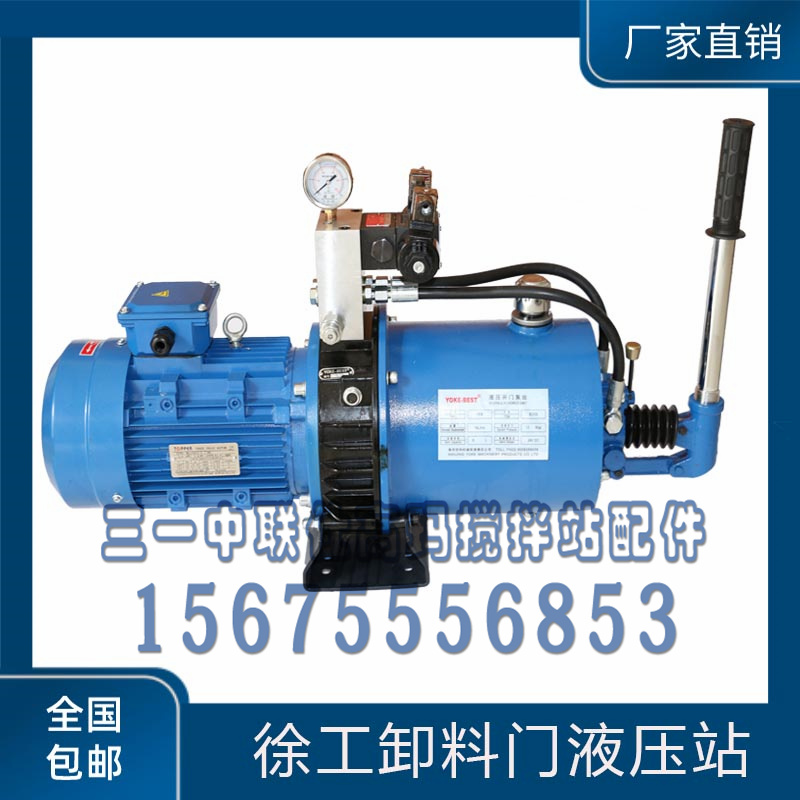 2方/3方JS3000徐工搅拌机开关下料门液压泵站徐工卸料门液压油泵