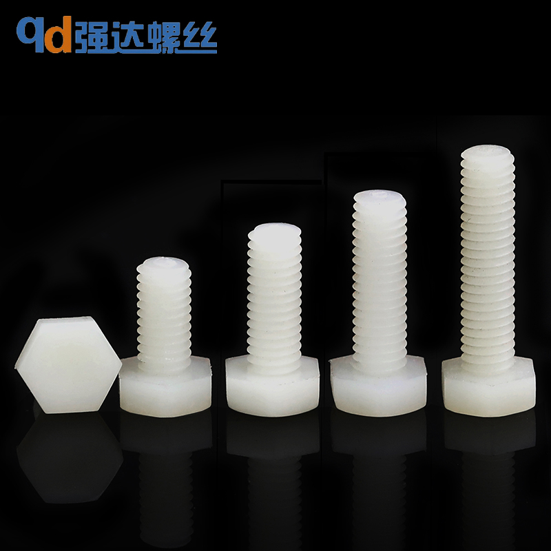 尼龙外六角螺丝钉加长栓