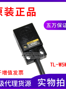 原装正品TL-W5MD1扁平接近传感器直流2线NPN常开