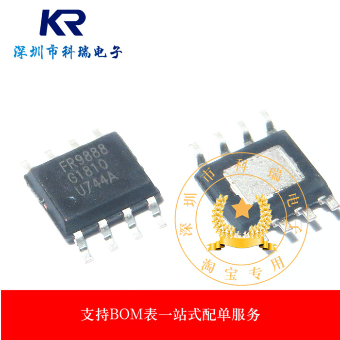 FR9888 FR9888SPGTR 电源管理芯片IC 贴片SOP-8 全新原装正品