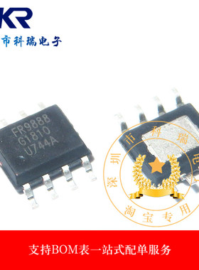 FR9888 FR9888SPGTR 电源管理芯片IC 贴片SOP-8 全新原装正品