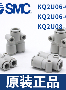 SMC原装正品直通气管快速插接头KQ2U06-00A/2U08-00A/2U08-10A