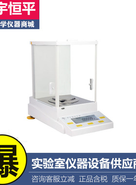 上海舜宇恒平FA2104/2004/1604万分之一电子分析天平电子秤0.1mg
