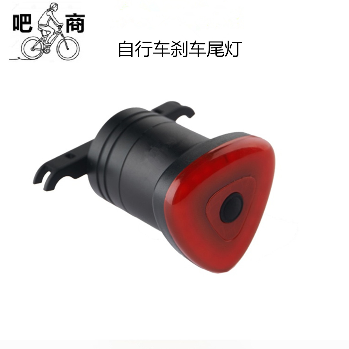 吧商山地公路自行车心形刹车尾灯智能感应警示灯USB充电夜骑防水