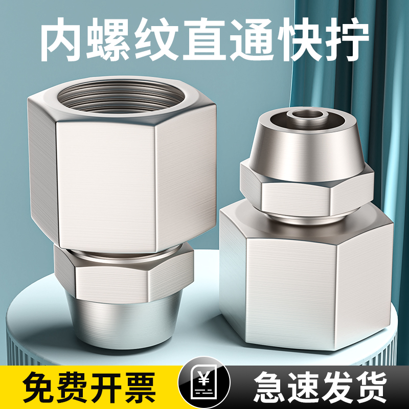 气管快速接头动内丝拧泵