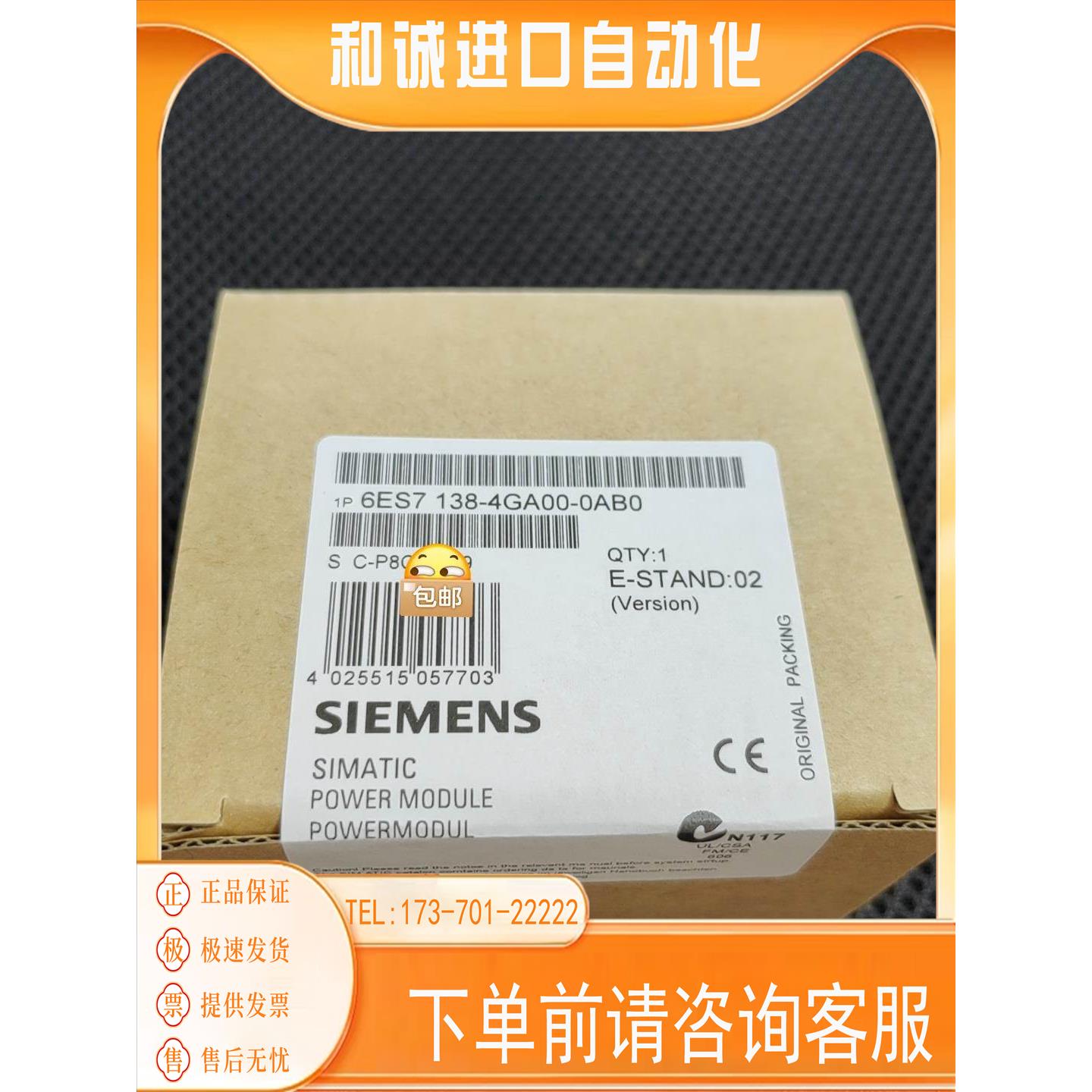 6ES7138-4GA00-0AB0   6ES7 138-商品