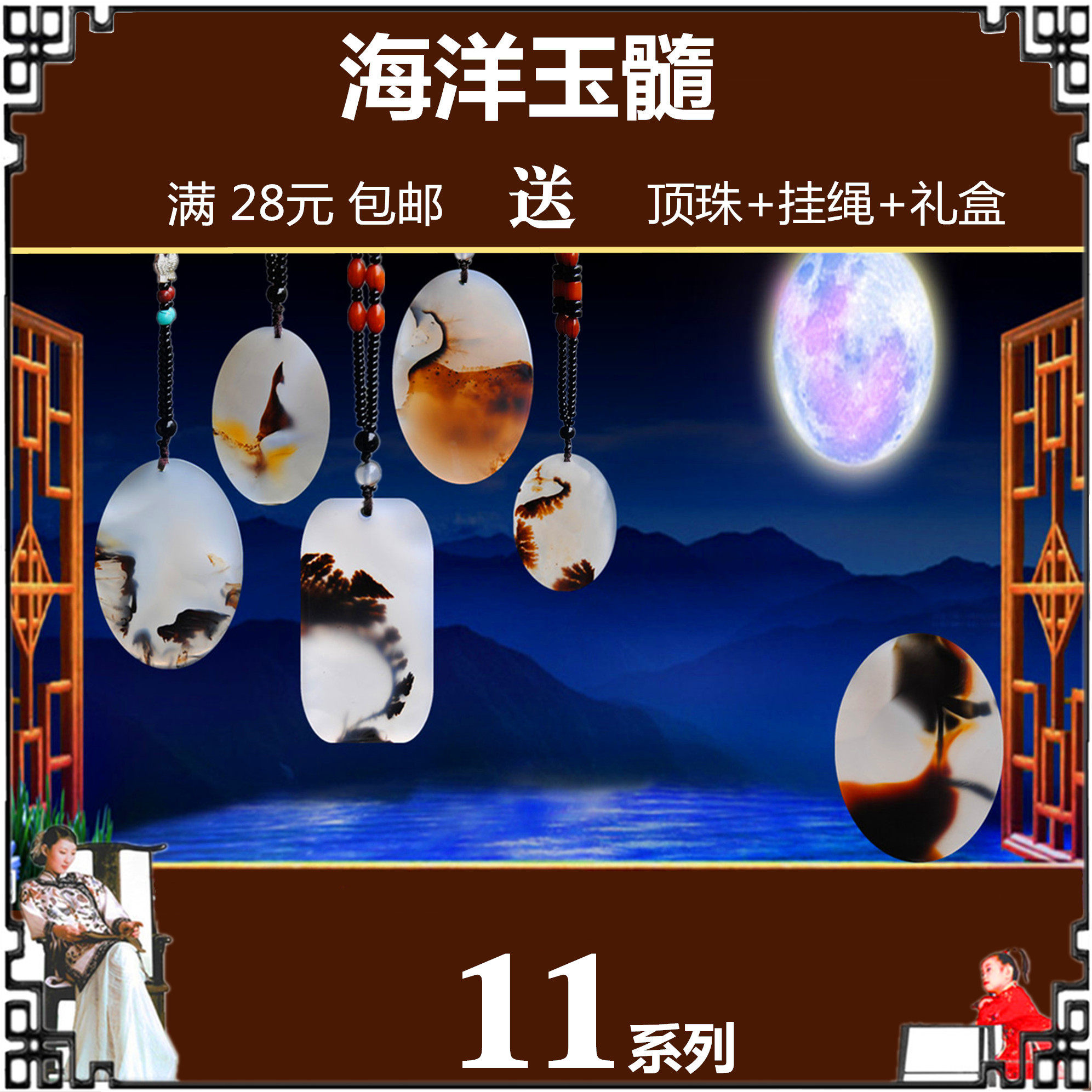 天然画面马达加斯加海洋玉髓水草玛瑙水晶挂件吊坠手玩包邮挂绳11
