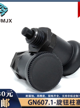 GN607.1分度销旋钮柱塞弹簧销定位柱不锈钢短螺纹卡锁型M12 16