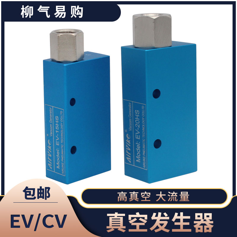 负压真空发生器带开关消