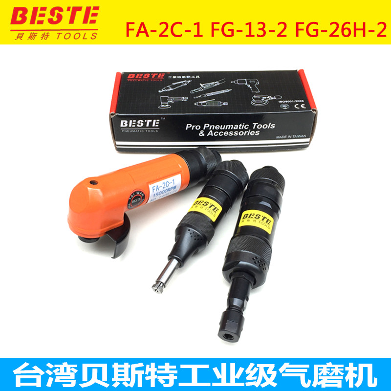 台湾贝斯特气动磨光机砂
