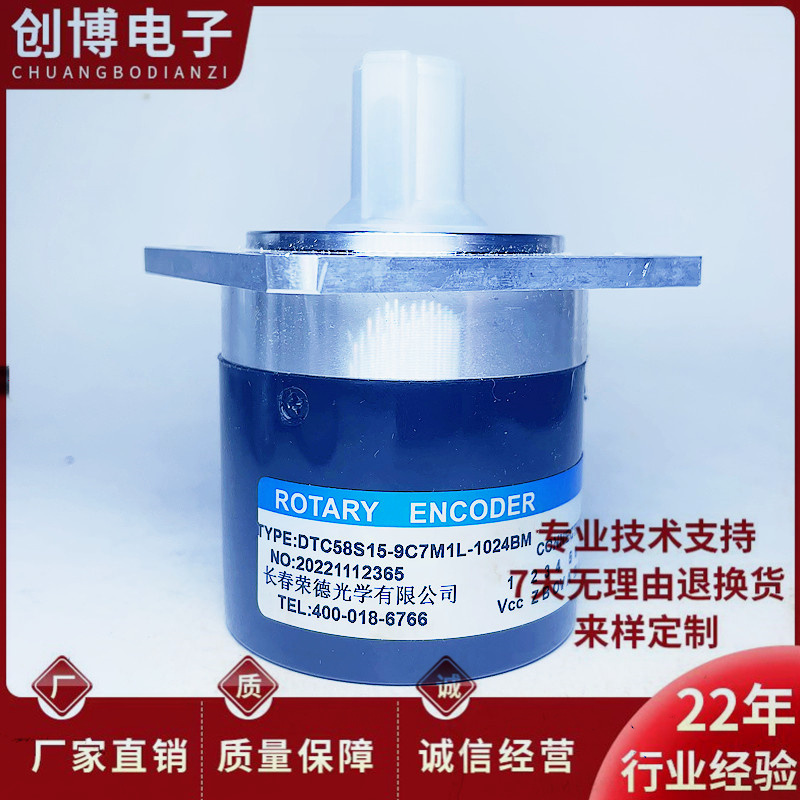 DTC58S15-9C7M1L-1024BM数控机床主轴旋转编码器