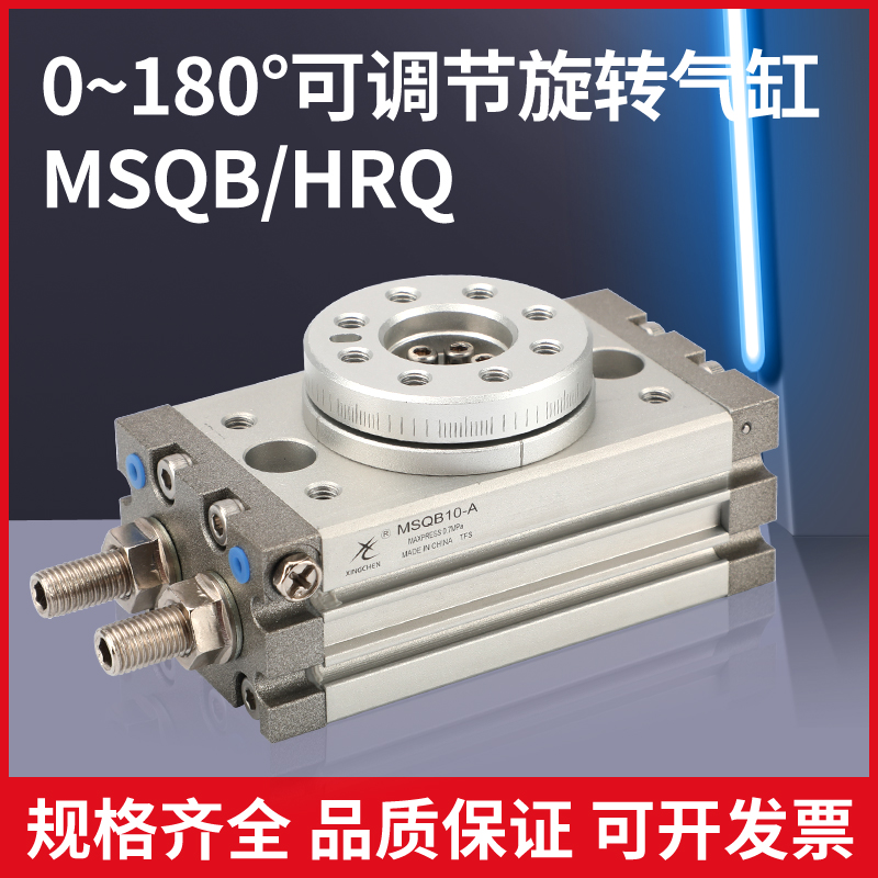 旋转气缸MSQB30A MSQB50A MSQB50R