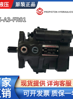 台湾液压PROPISTON油泵柱塞V15-A3-FR01
