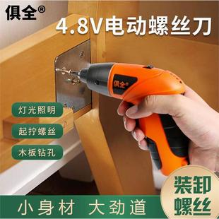 电动起子小型手电钻锂 东成材质进口俱全4.8v迷你电动螺丝刀充电式
