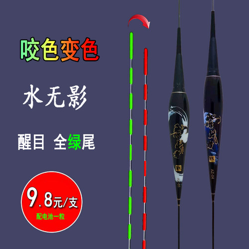 重力感应咬钩变色电子漂
