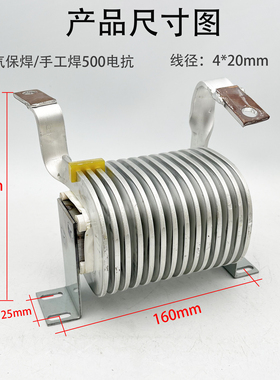 NBC-350/500气保焊机 电抗 ZX7-315/400手工焊 焊机 输出电抗器