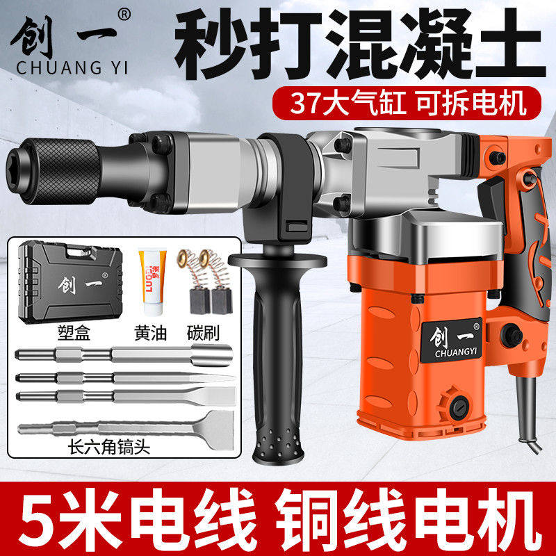 创一重型单用轻型电镐大功率工业级拆墙水电安装混凝土开槽锤镐,搬运/仓储/物流设备,其他起重搬运设备,淘宝优惠券,粉丝福利购,淘宝优惠卷