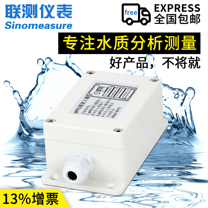 pH信号放大器pH电极放大器pH控制器变送器pH/ORP控制器pH计pH电极