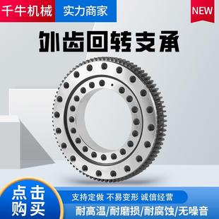回转支撑小型机器人单排球式 011外齿式 回转支承供应转盘轴承转台