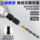 六角柄麻花钻头模板打孔钻铁风6.35mm电动扳手钻头高速钢4341套装
