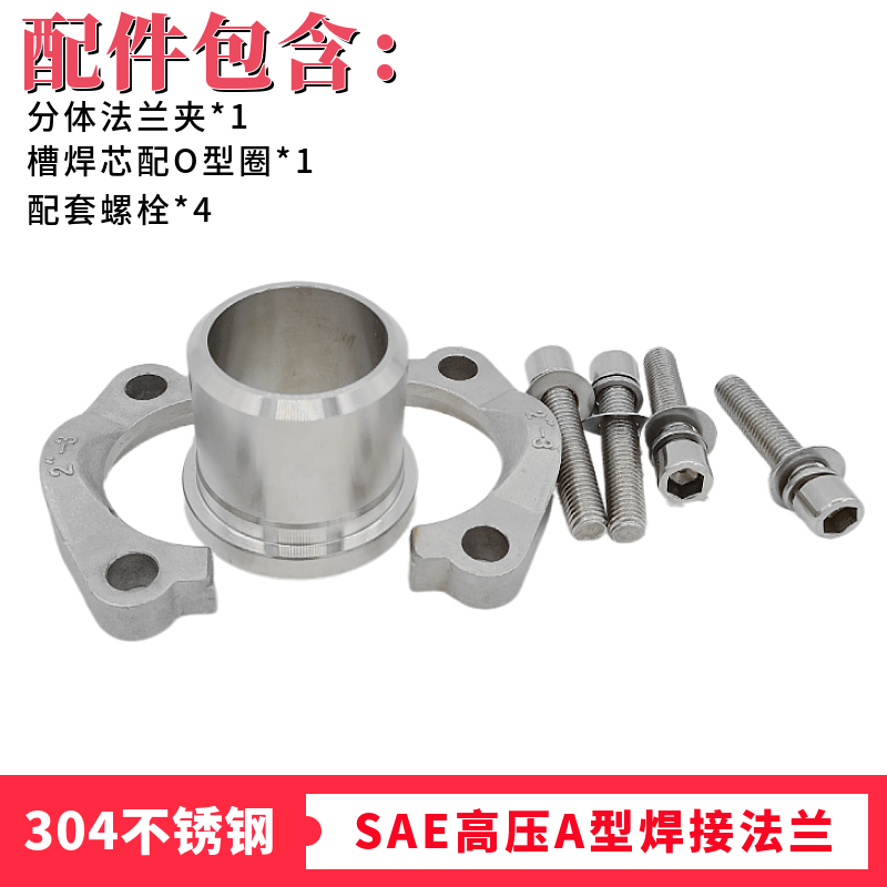 不锈钢高压型法兰焊接管