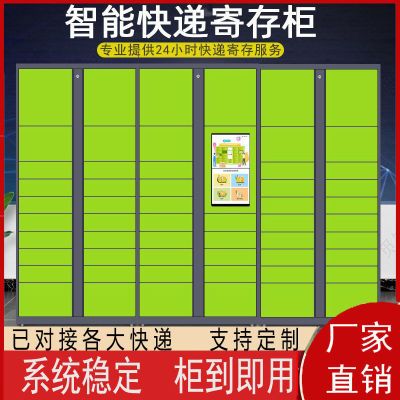 智能快递柜存放小区校园