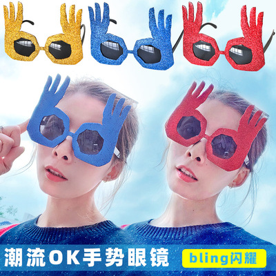 宸涛派对眼镜搞怪手指金