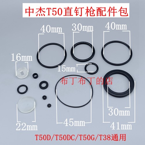 适中杰直钉枪打机配件钢