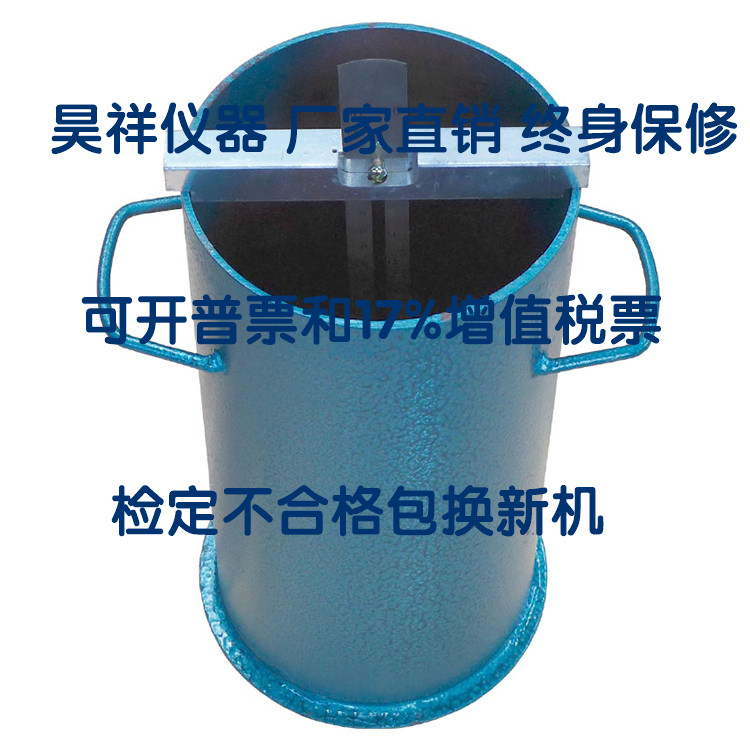 增实因素筒混凝土数测定