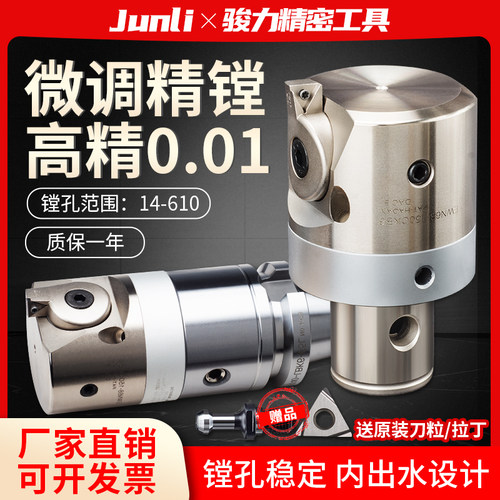 精镗刀微调头可调式加工中心粗数控EWN深内小孔径cnc杆柄LBK套装