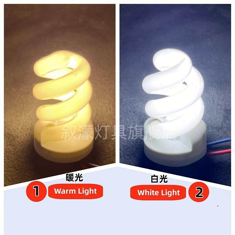 迷你螺旋灯管YDN2S防雾筒灯旋转式荧光节能灯泡7W13W三基色白暖光
