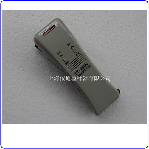 TY-28MJ手持式验针机带振动检针器检针机送电池
