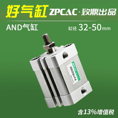 ZPCAC气动方型气缸ACE/ADN32/40/50-5/10/15/20/25/30X50-A-P-A