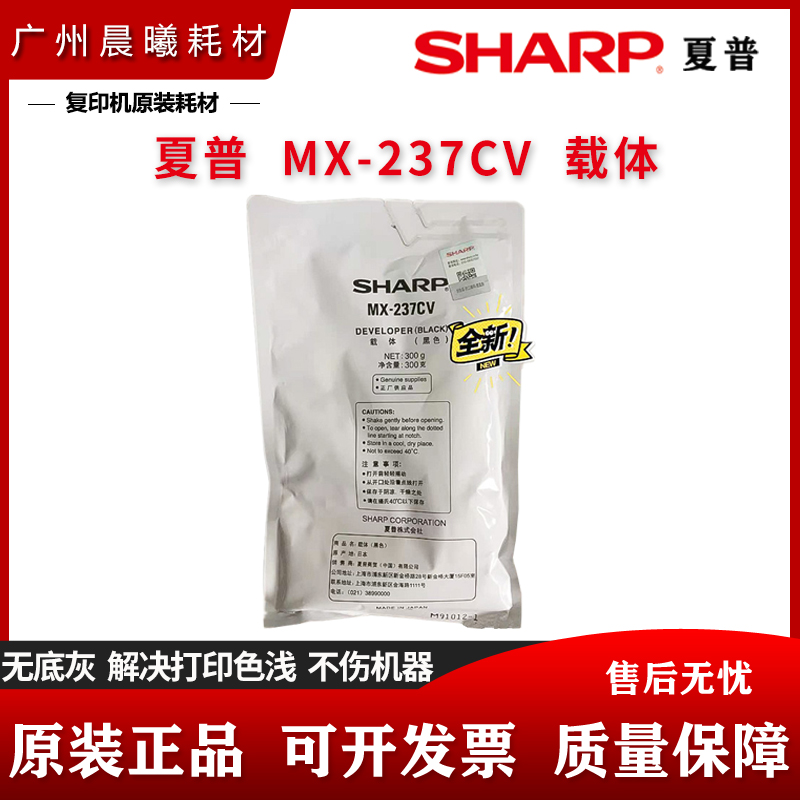 原装夏普铁粉载体显影剂