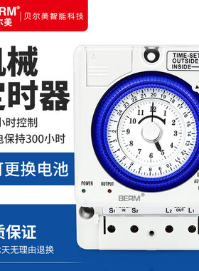 贝尔美TB388定时器停电补偿时控开关时间控制机械广告牌路灯工业