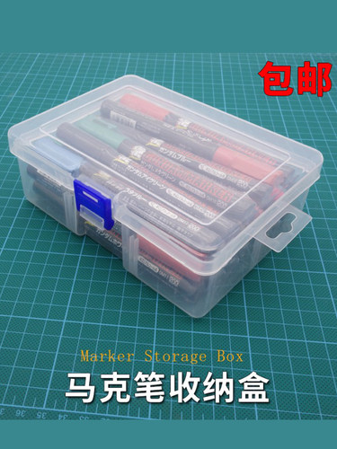 郡士马克笔收纳盒  工具盒 收纳箱 渗线液 高达零件收纳整理盒