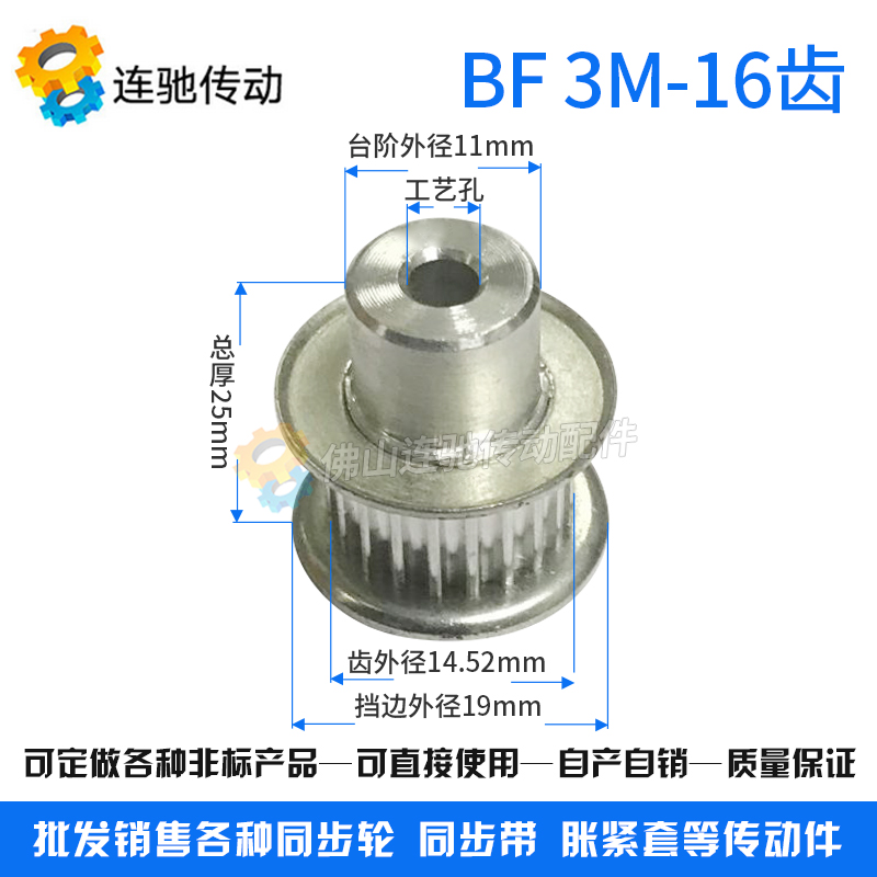 特价铝合金同步带轮齿数