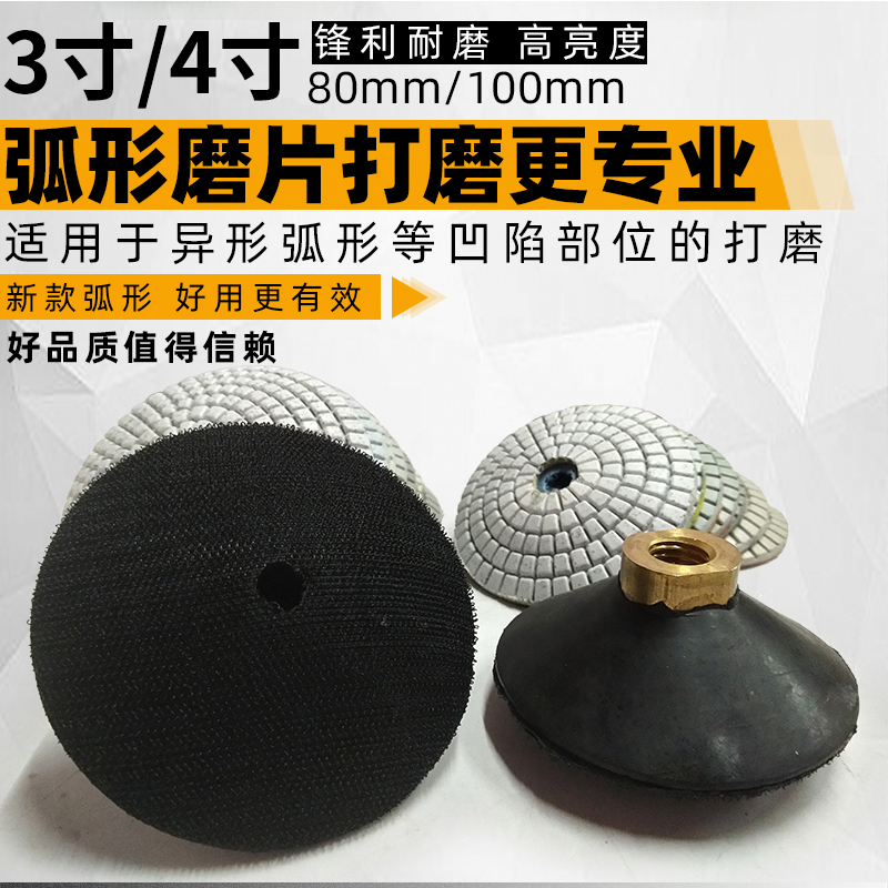 金刚石碗形水磨片弧材洗