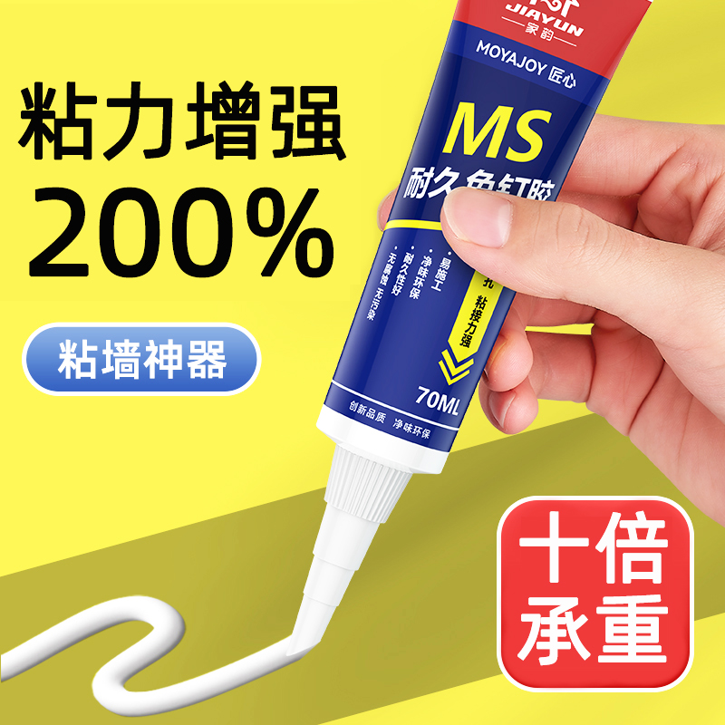 免钉胶强力胶玻璃胶防水防霉厨卫高粘度贴墙专用胶水免打孔密封胶