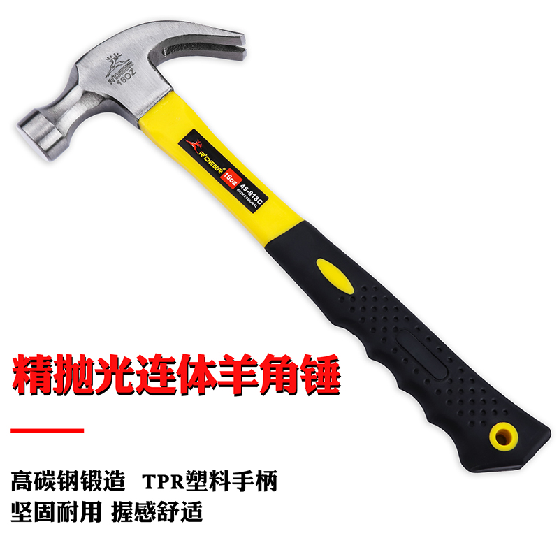 羊角锤多功能家用榔头木